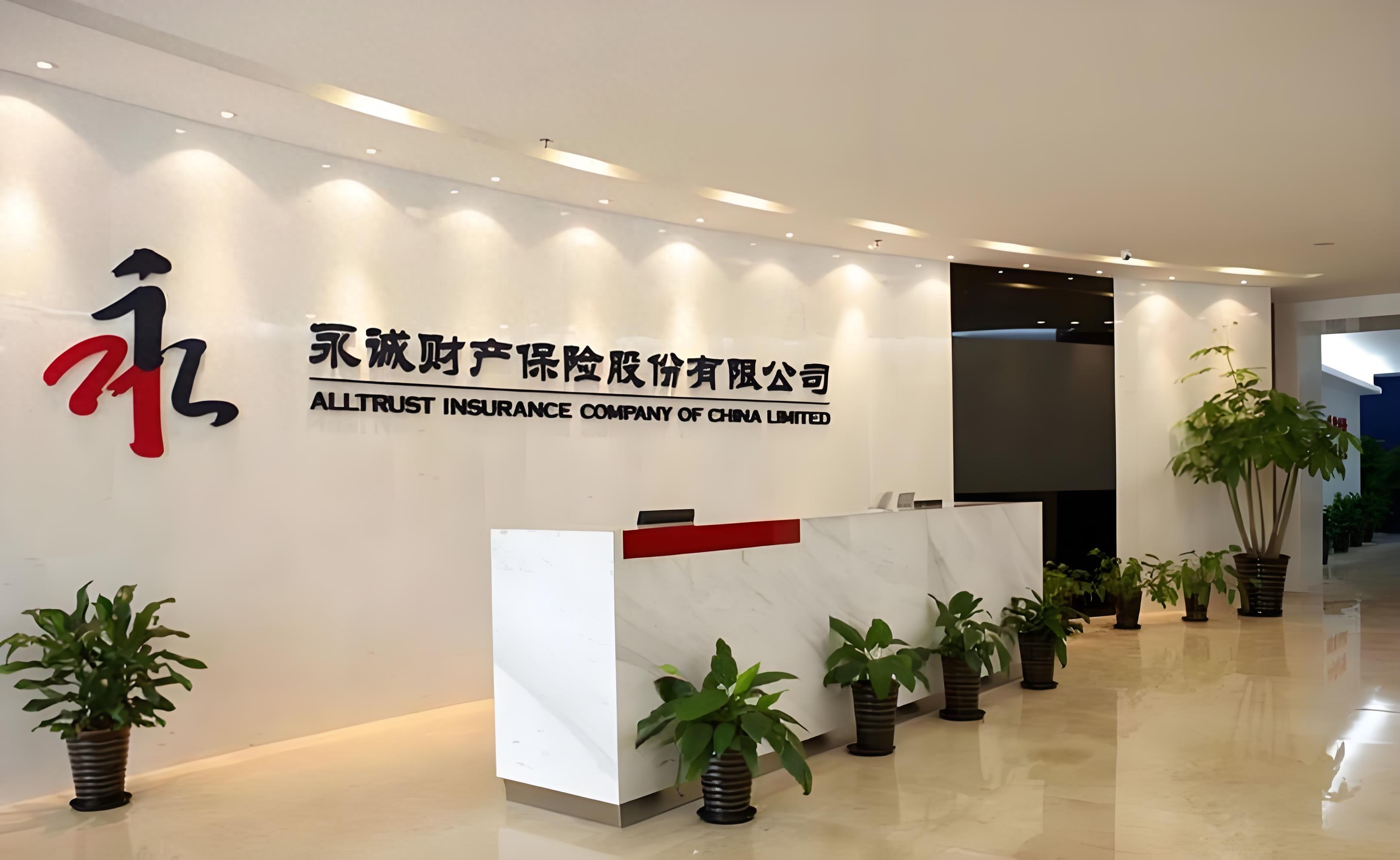 永诚车险省钱+服务全解析✅-第1张图片-奈飞网 永诚车险省钱+服务全解析✅-第1张图片-奈飞网