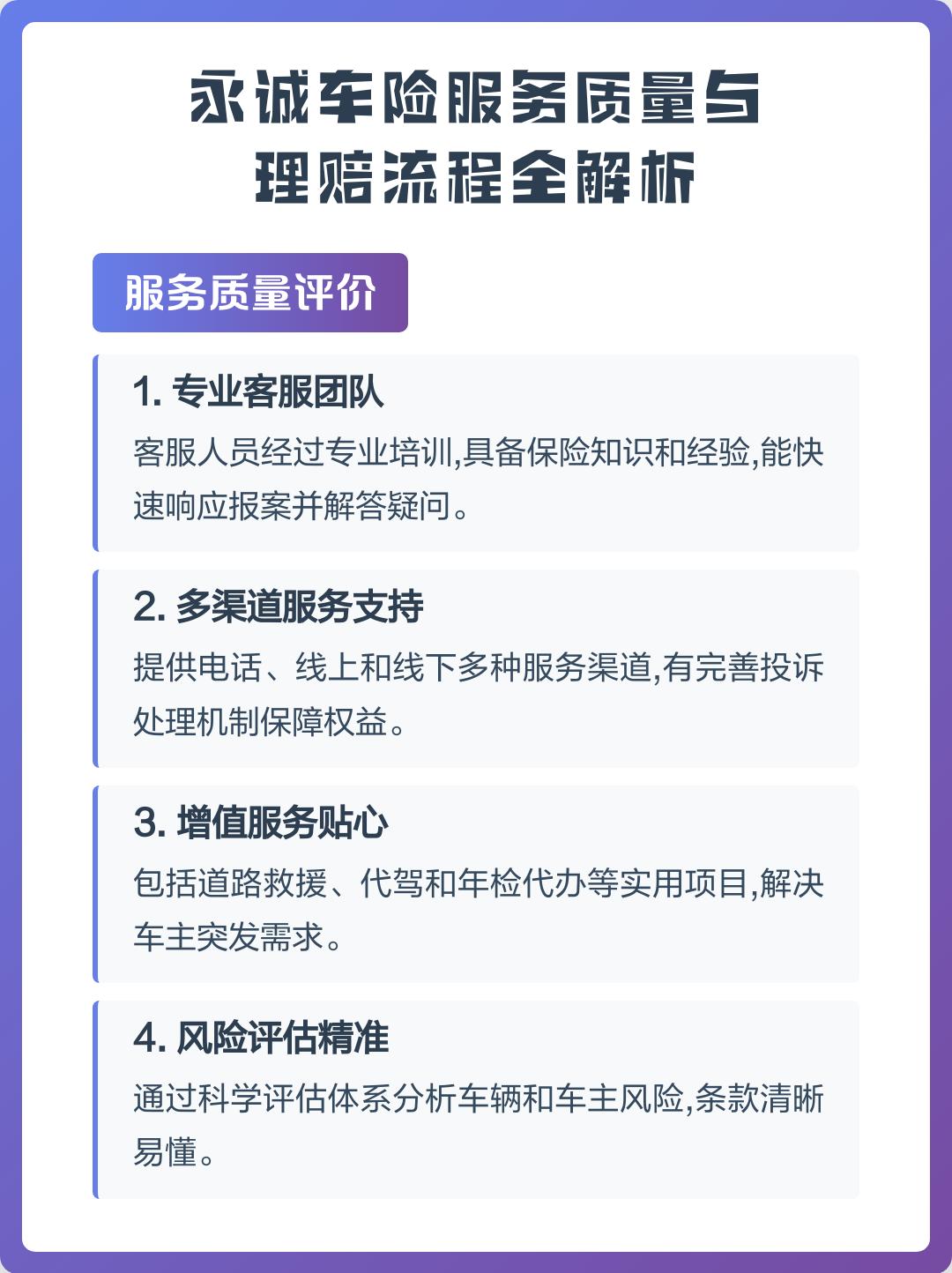 2026年最新永诚车险性价比与服务全面解析-第1张图片-奈飞网