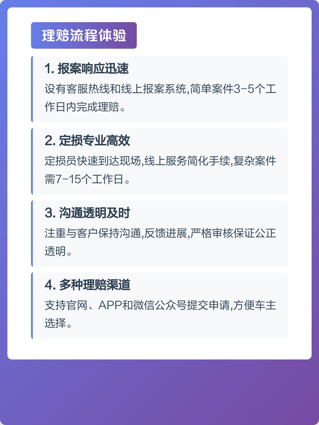 2026年最新永诚车险性价比与服务全面解析-第2张图片-奈飞网